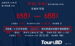 长江索道北站门票今日已售罄 建议游客从南(6277287)-20210501190527.jpg - 重庆晨网