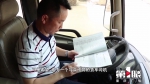 重庆卡车司机写出200多首歌词：文学是我一生的追求 - 重庆晨网