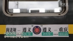 川黔线上唯一运营客运列车：串联24个小站，最低票价2元 - 重庆晨网