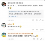 重庆市民直呼“没收到让不出门的短信感觉少了点什么”。截图 - 重庆晨网