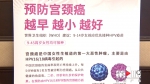 重庆女性已接种国产宫颈癌疫苗5万多剂次 今年有望实现全覆盖 - 重庆晨网