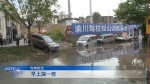 大渡口区双山路道路积水 附近门市被淹损失大 - 重庆晨网