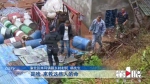 突降大雨两栋民房被淹六位村民被困 民警赤脚营救 - 重庆晨网