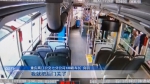 “贼娃子”持刀上公交，司机机智应对将他关在车里 - 重庆晨网