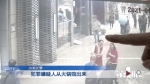 蟊贼爬上27层高楼盗窃 一得手就打赏给了女主播 - 重庆晨网