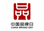 2021年中国品牌日即将来袭 5月10日(6302024)-20210509173207.jpg - 重庆晨网