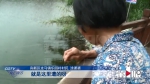 4岁儿子意外落水 母亲将儿子推上河岸后溺水身亡 - 重庆晨网