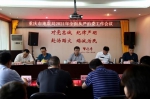 重庆市地震局召开2021年全面从严治党工作会议 - 地震局