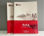 红色精品读物《学点党史·重庆红色文化读本》广受欢迎 - 重庆晨网