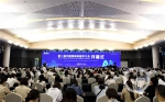 第二届中国智能肿瘤学大会在重庆召开(6433264)-20210605160703.jpg - 重庆晨网