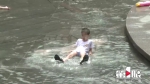大型儿童耍水现场！三峡广场水景开放 但要注意安全 - 重庆晨网