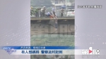 男子吊着大桥栏杆摇摇欲坠 危急时刻一个女子走了上去…… - 重庆晨网