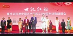 “世纪红船” 重庆市庆祝中国共产党成立100周年诗歌朗诵会举行 - 重庆晨网
