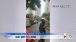 江津一小区突发火灾 消防通道被车辆占用救援受阻 - 重庆晨网