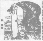 1940年7月1日第二版木刻画《庆祝中国(6663250)-20210725155938.png - 重庆晨网