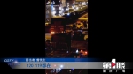 深夜内环高速多车相撞，交巡警、消防等紧急救援 - 重庆晨网