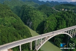 航拍重庆黔江：峡谷架桥变通途 - 重庆晨网