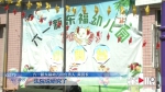 经济纠纷导致幼儿园关门 100多名孩子上学怎么办 - 重庆晨网