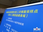 今天启动！江津双福片区全域开始第二轮核酸检测 - 重庆晨网
