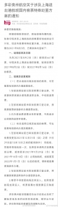 @重庆人 各航空公司推出近期相应退票方案 请收藏 - 重庆晨网