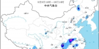 中央气象台发布暴雨蓝色预警！重庆东南部等地有大到暴雨 - 重庆晨网