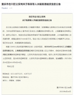 @被这两家公司诈骗的受害者 1000万退款限时赶紧去领 - 重庆晨网