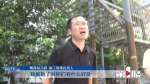 小区幼儿园搭建“天桥”  城管局：涉嫌违规，已叫停！ - 重庆晨网