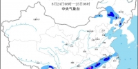 http://i.weather.com.cn/images/cn/news/2021/08/24/1629759137213088589.jpg - 重庆晨网