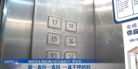 电梯频繁出毛病 住户轮番受惊吓 - 重庆晨网