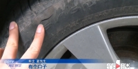 停车场内五辆车轮胎被划破，谁干的？ - 重庆晨网