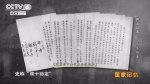 重庆珍档 | 宪兵司令部报告的报告：重庆谈判期间，毛泽东被全程跟踪 - 重庆晨网