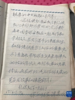 这本小册子 93岁抗美援朝老兵珍藏近70年 - 重庆晨网