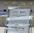 首次！全国“电子口岸卡”业务在川渝实现跨关区通办 - 重庆晨网