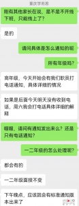 重庆知名校外机构部分年级不再开设面授课 多个机构退租校区 - 重庆晨网