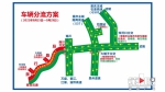 交通管制请绕行！下周三起 这一路段封闭施工15天 - 重庆晨网