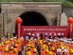7568米！重庆铁路枢纽东环线最长隧道贯通 - 重庆晨网