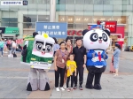 跨省团队游恢复后成都始发首趟“熊猫专列”奔向武隆 - 重庆晨网