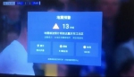 四川泸县发生6.0级地震 重庆提前31秒收到预警 - 重庆晨网