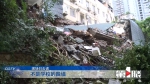 沙坪坝汉渝路一10米高堡坎垮塌，上方建筑物也跟着垮 - 重庆晨网