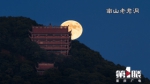 重庆这群“追月人” 带你寻找最佳赏月角度 - 重庆晨网