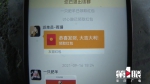 女子微信群里抢到200多块钱红包  接下来蚀财近9万 - 重庆晨网