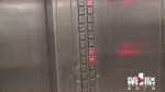 高楼电梯故障频频 居民遭遇惊魂一刻 - 重庆晨网
