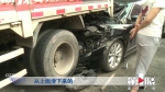 货车“无人驾驶”撞了七辆车 都是手刹惹的祸？ - 重庆晨网