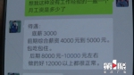 工作没找着反欠培训费 应聘者好后悔 - 重庆晨网