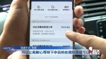 网约车司机拒绝平台派单 一次收到八个罚单 - 重庆晨网