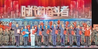朴实奉献 执着奋斗 果敢担当 他们是2021年度重庆市最美退役军人 - 重庆晨网