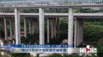 到明年底 重庆轨道交通在建及运营里程将达850公里 - 重庆晨网