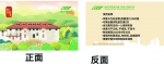 “红色轨迹”主题纪念票发行 可在35个轨道车站购买 - 重庆晨网