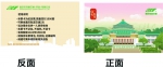 “红色轨迹”主题纪念票发行 可在35个轨道车站购买 - 重庆晨网