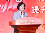 “春蕾计划——梦想未来”行动提升推进工作会议在京召开 - 妇联